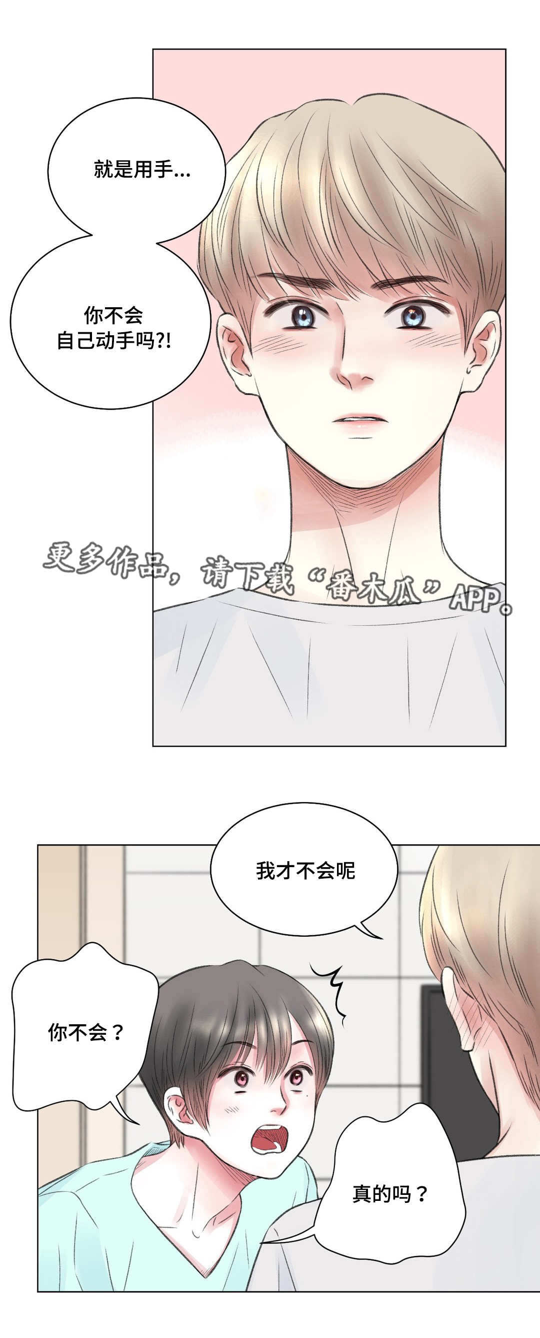 第16章：刺激4