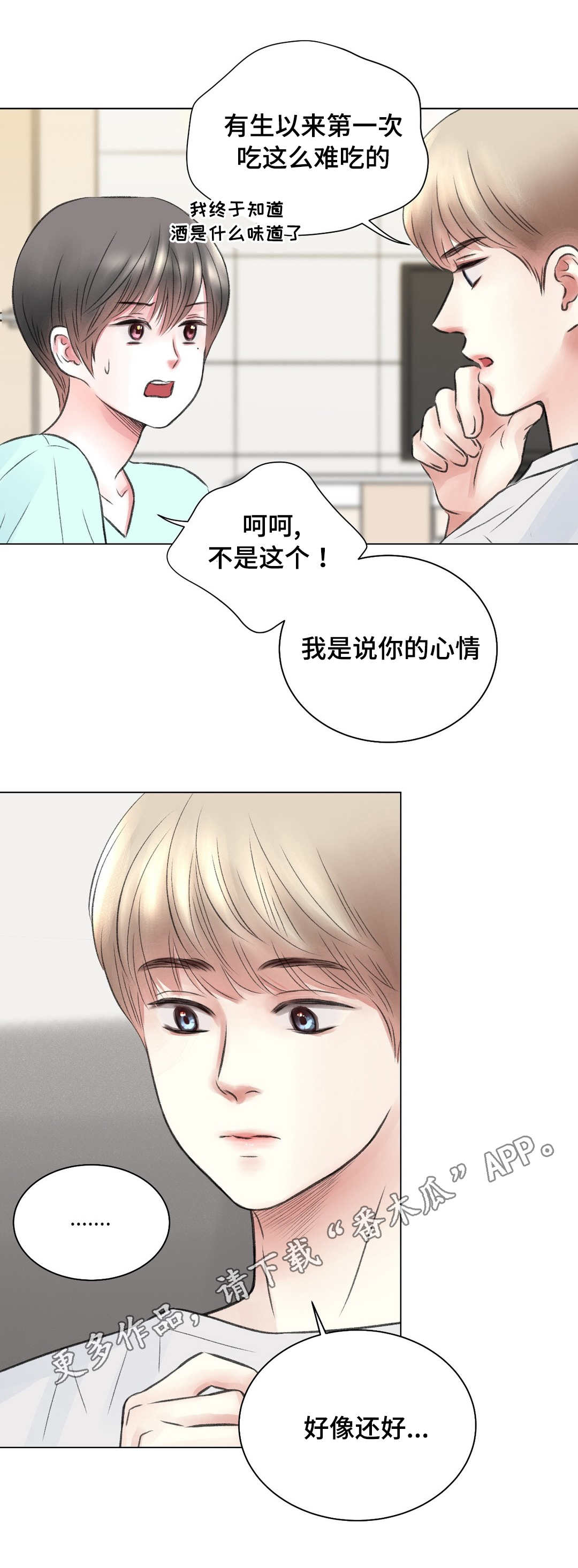 第16章：刺激1