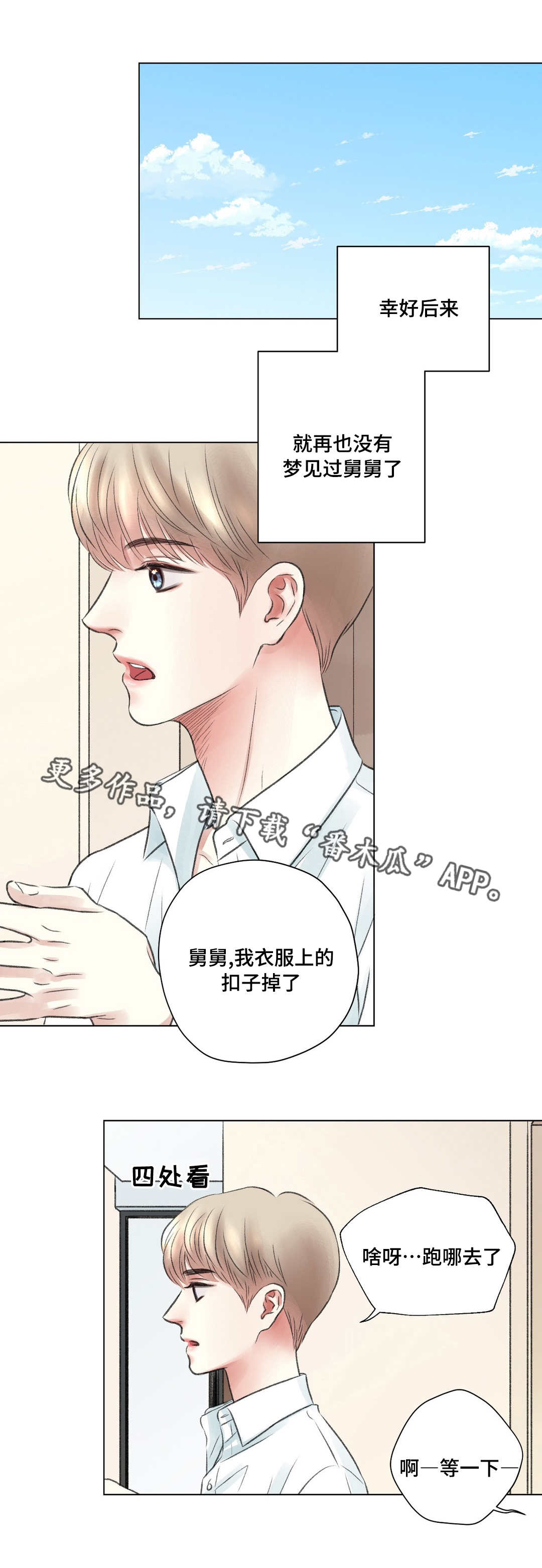 第19章：奇怪3