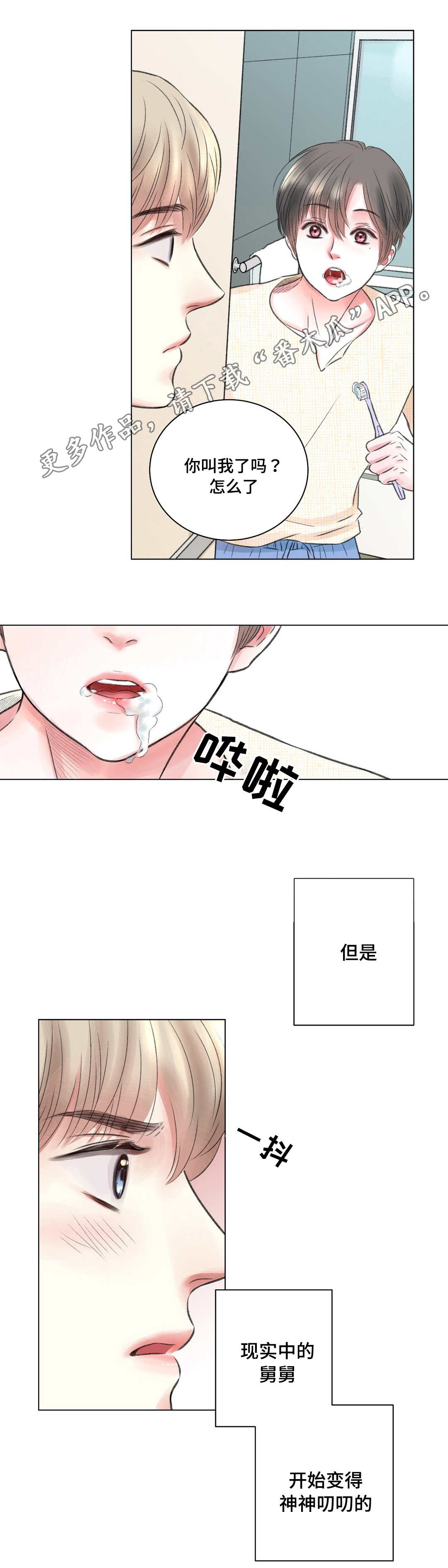 第19章：奇怪4