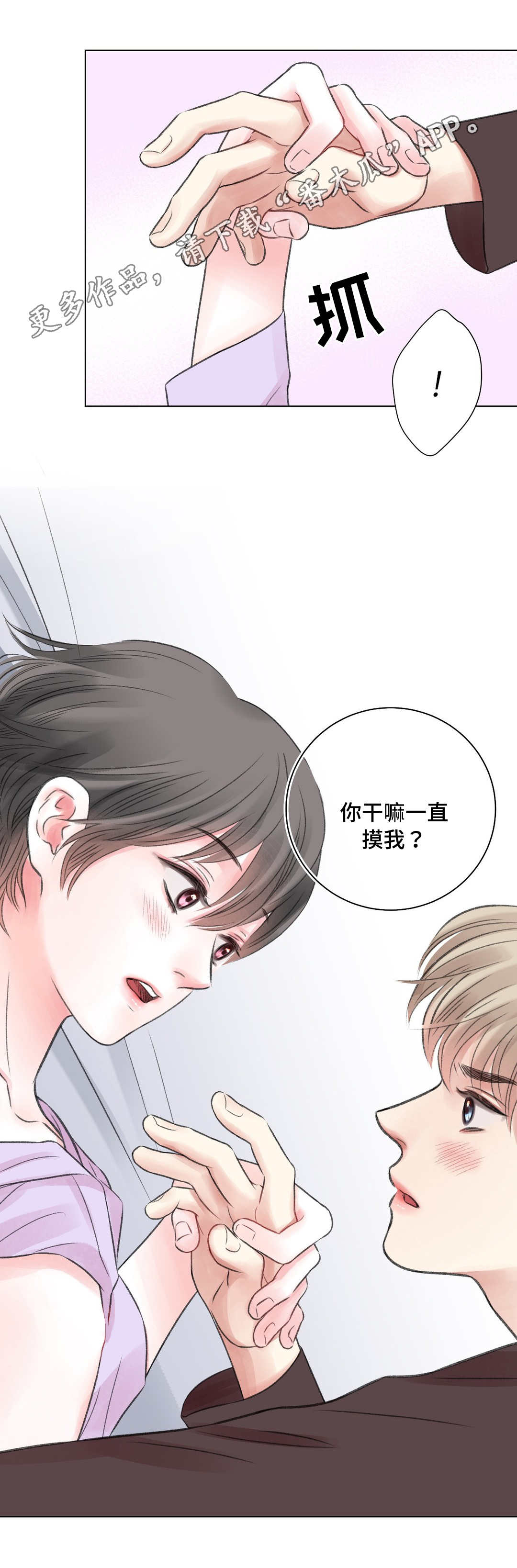 第21章：震惊4