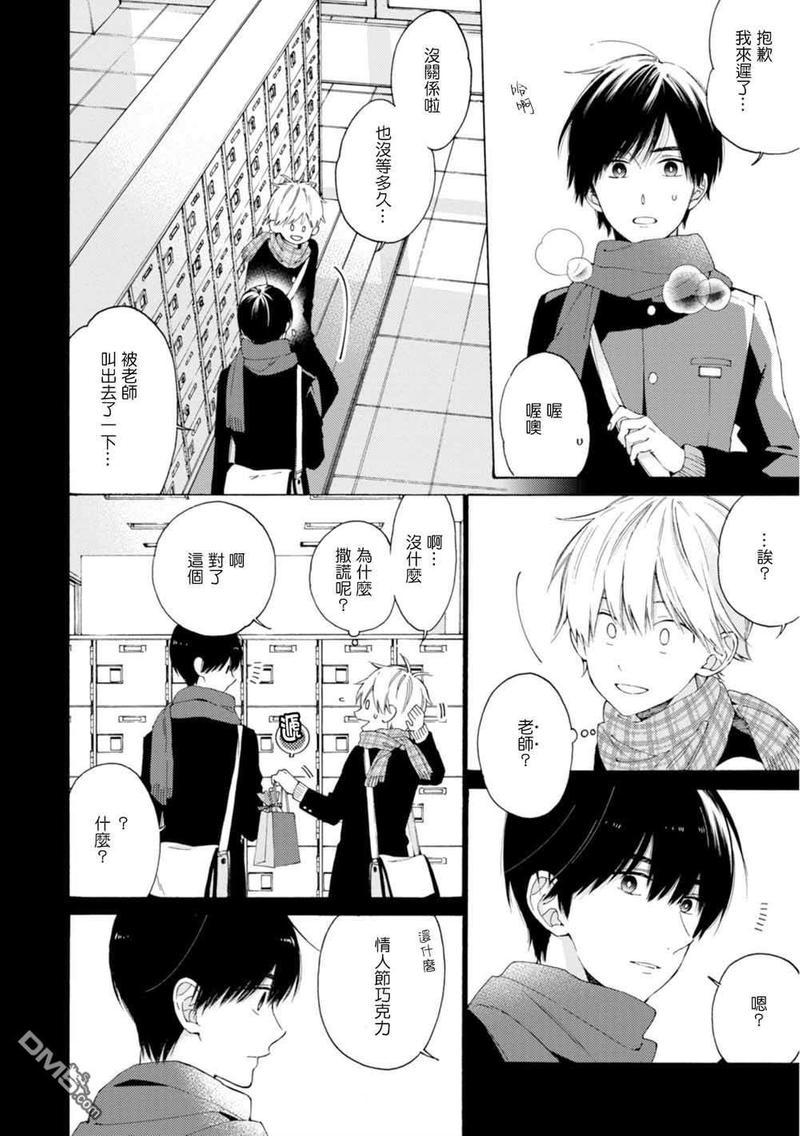 第7话4