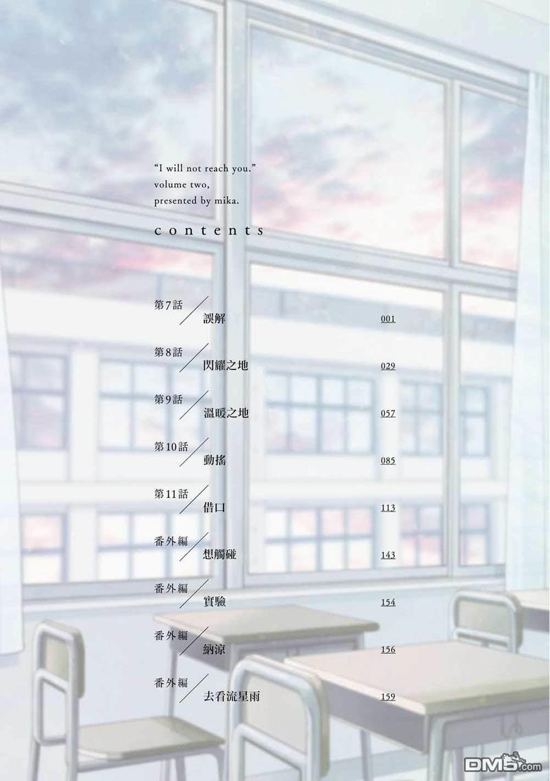 第7话0