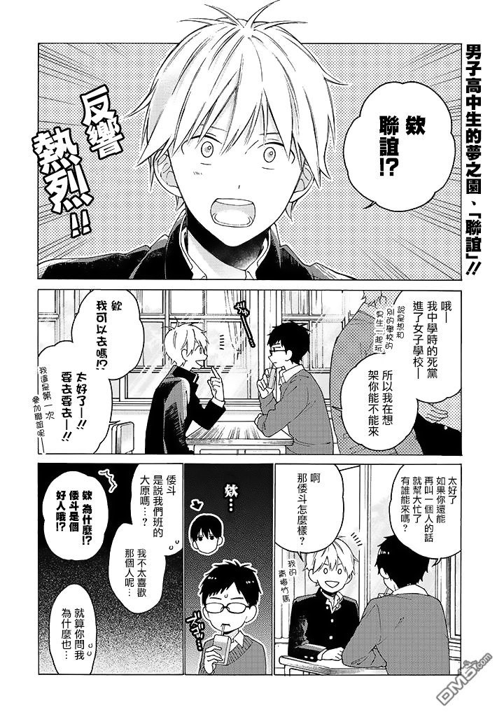 第3话1