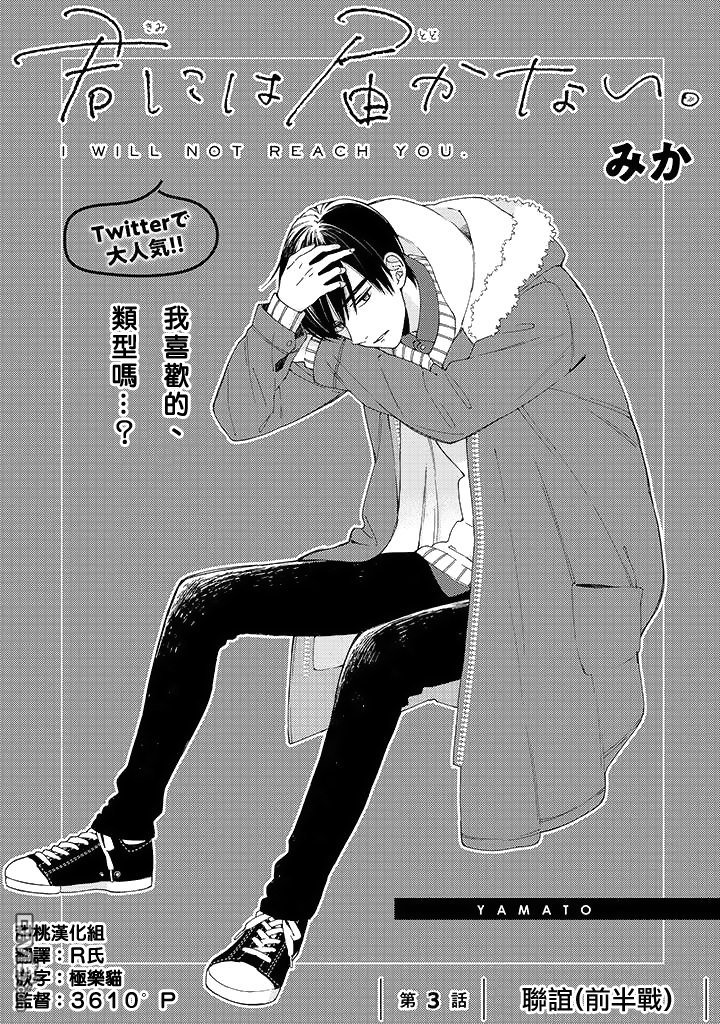 第3话0