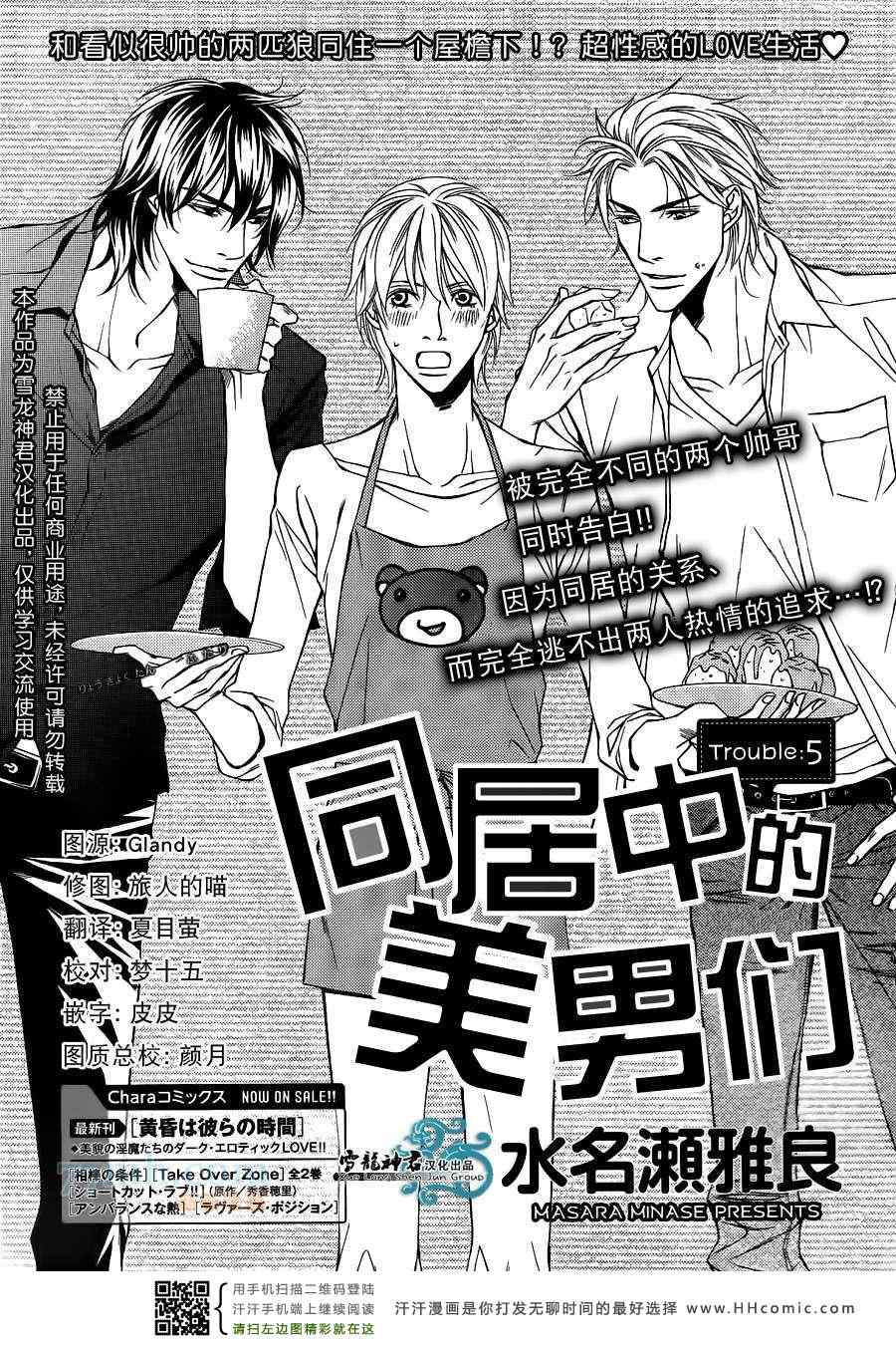 第5话0