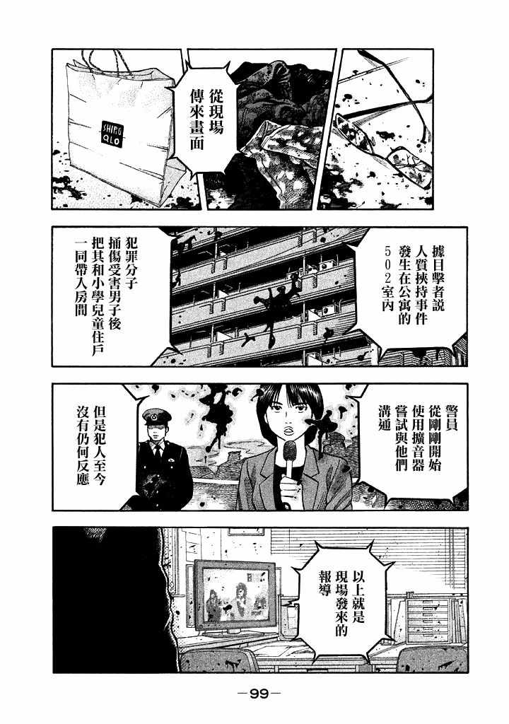 第23话2