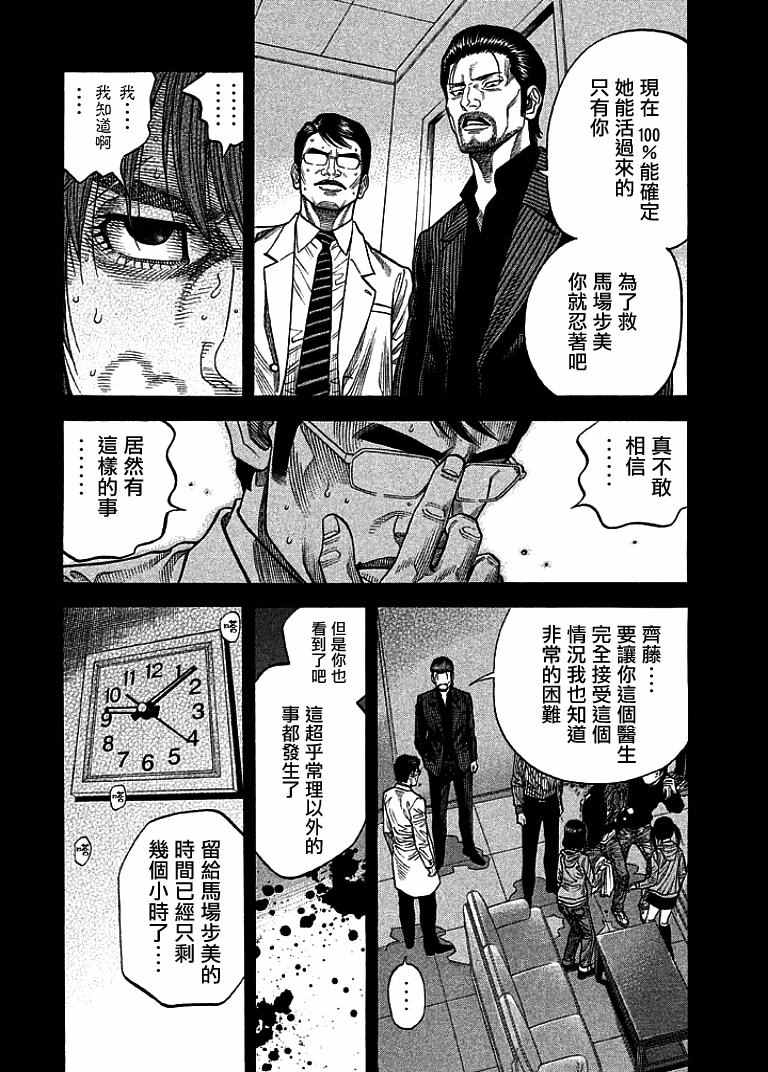 第13话1