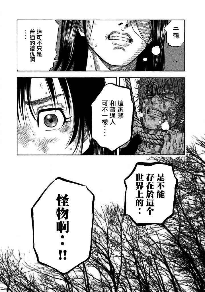 第30话3