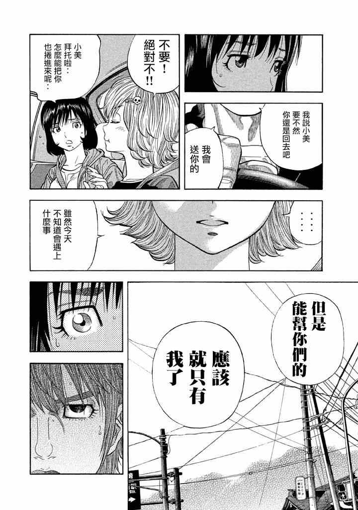 第29话3