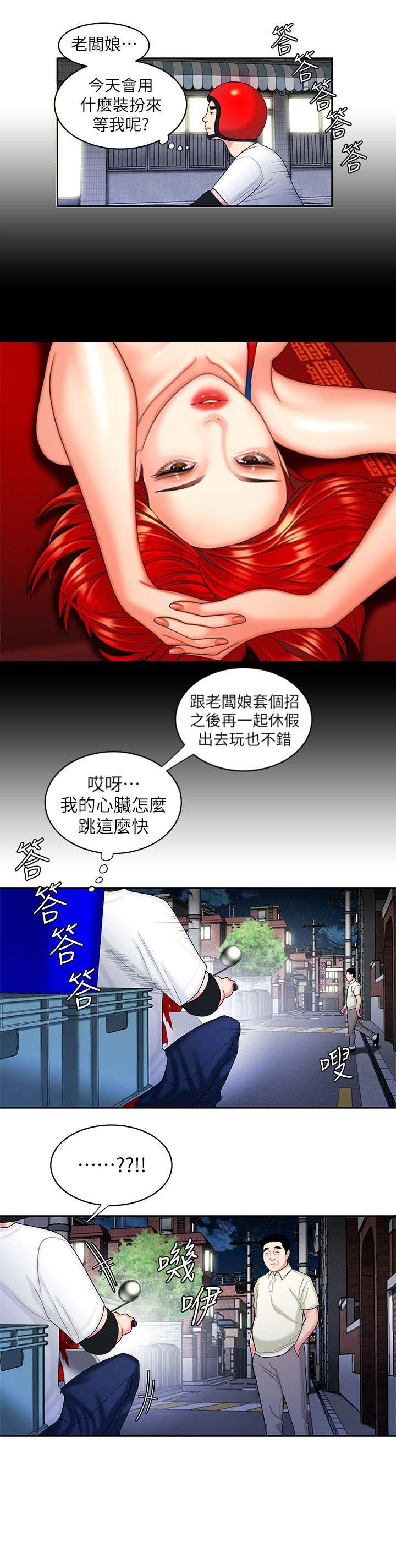 第16话2