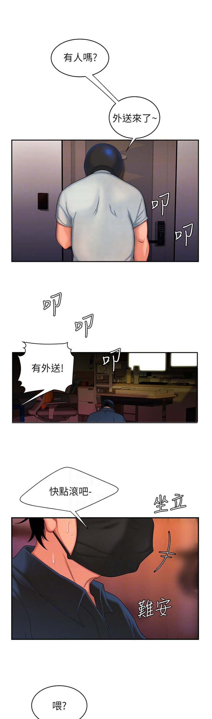 第29话2