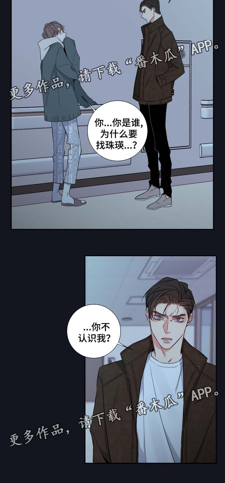 第51章：父亲的死因4