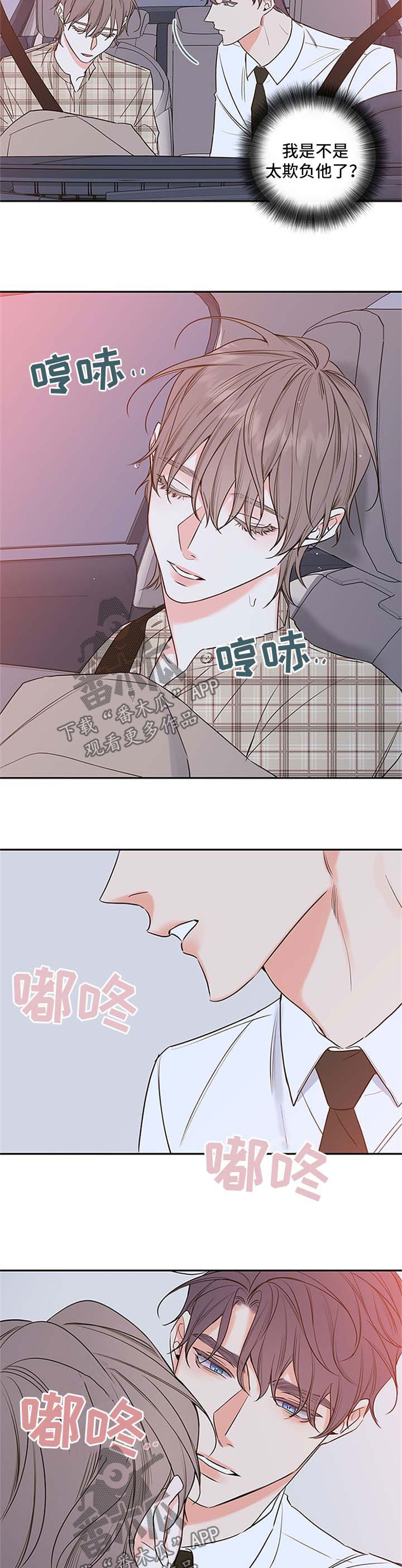 第94章：【番外篇】注定要纠缠在一起（完）1