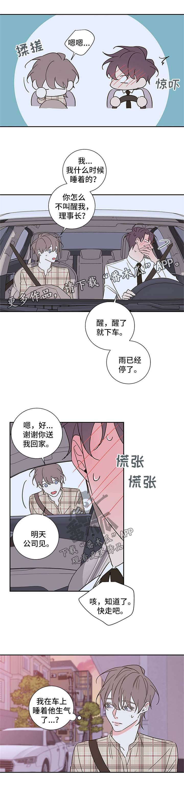 第94章：【番外篇】注定要纠缠在一起（完）4
