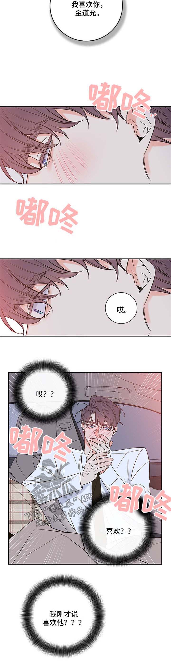 第94章：【番外篇】注定要纠缠在一起（完）3
