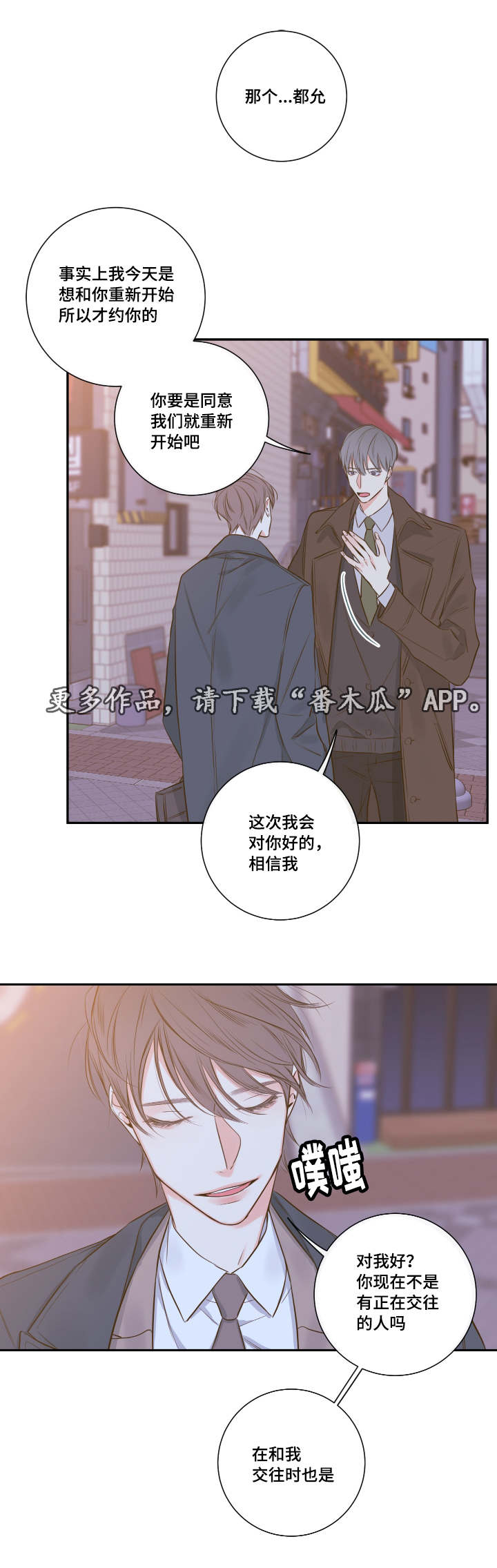 第23章：朦胧清醒2