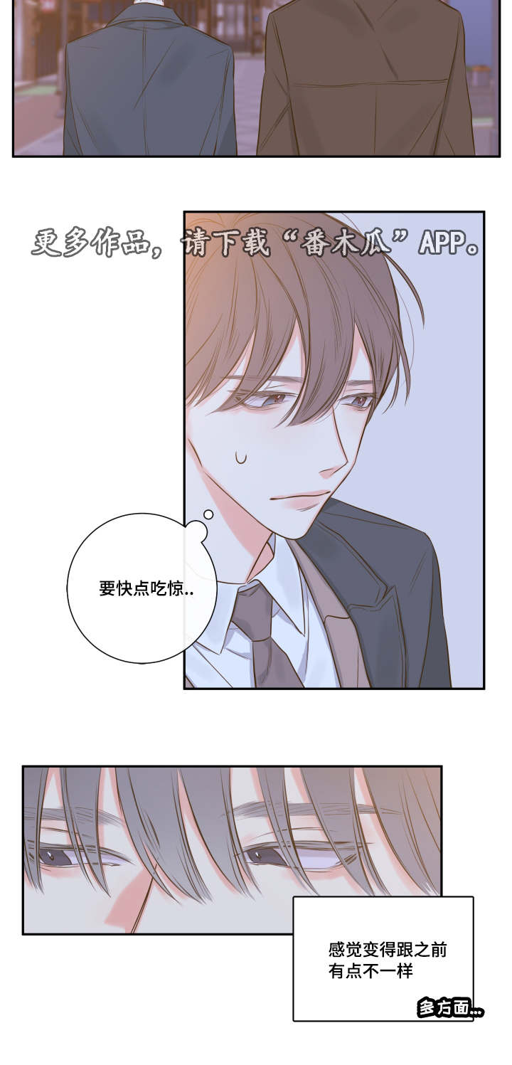 第23章：朦胧清醒1