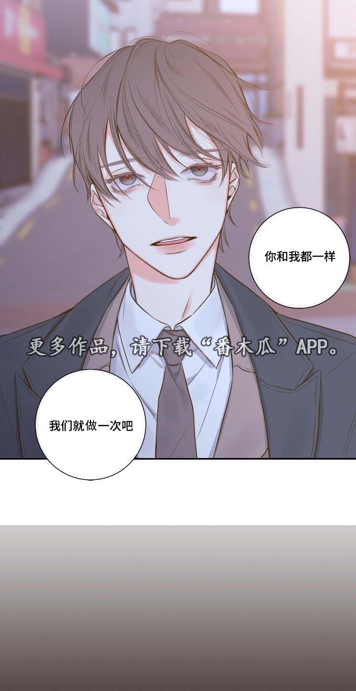 第23章：朦胧清醒4