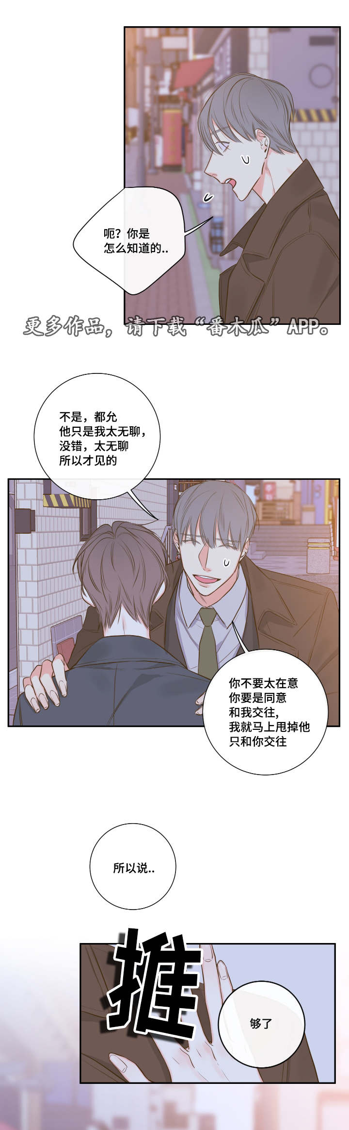 第23章：朦胧清醒3
