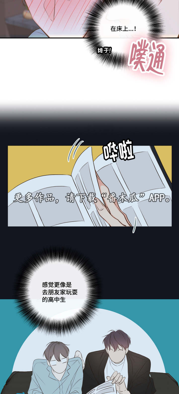 第16章：别让我一人4