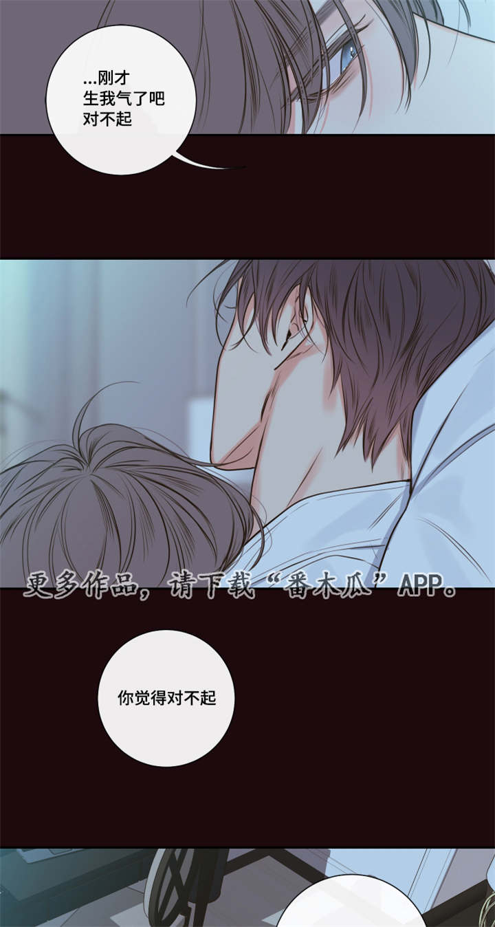 第25章：清晨红瞳1