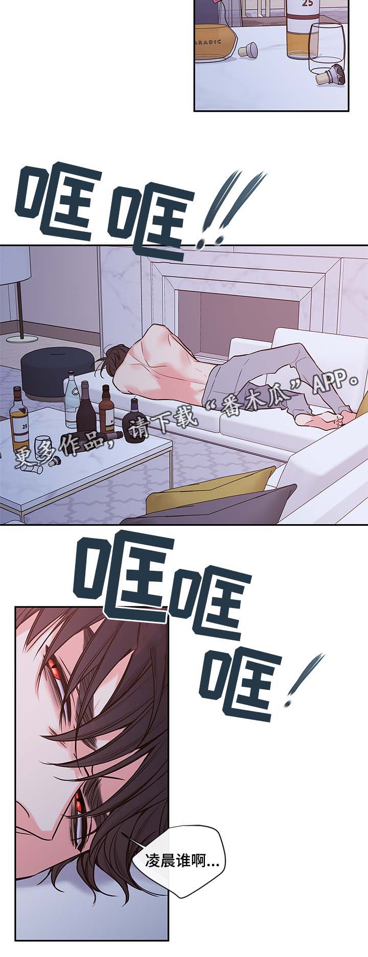 第66章：在我身边还债1