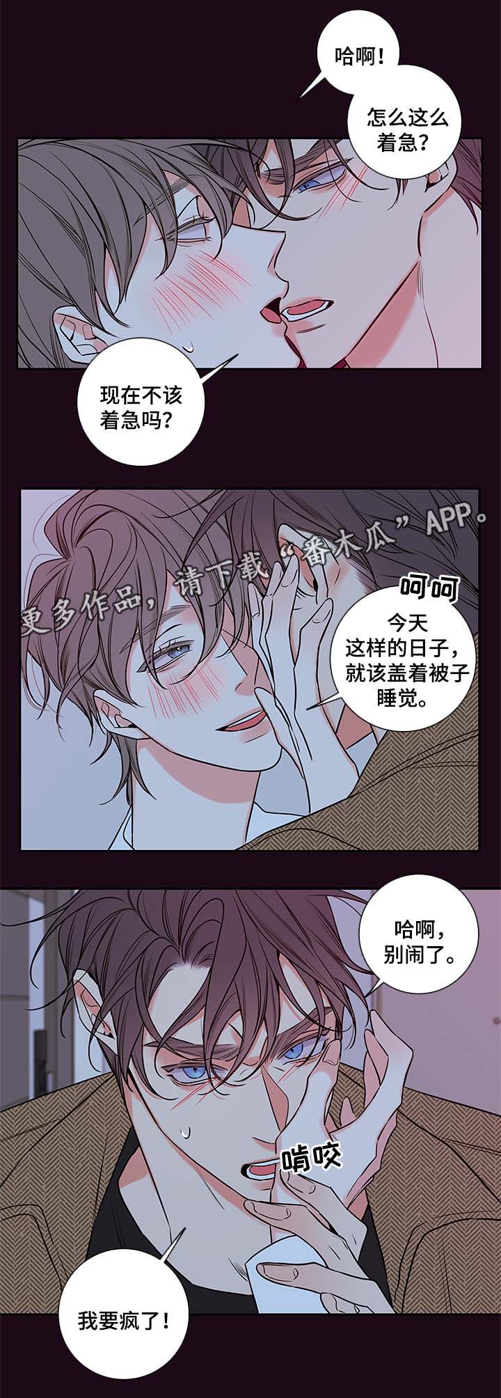 第75章：忍不了了2