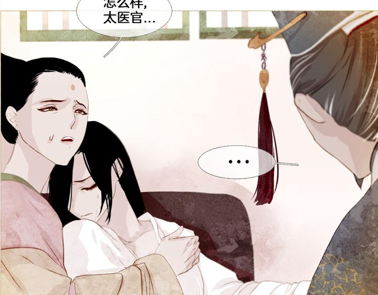 第4话 以孕争宠2