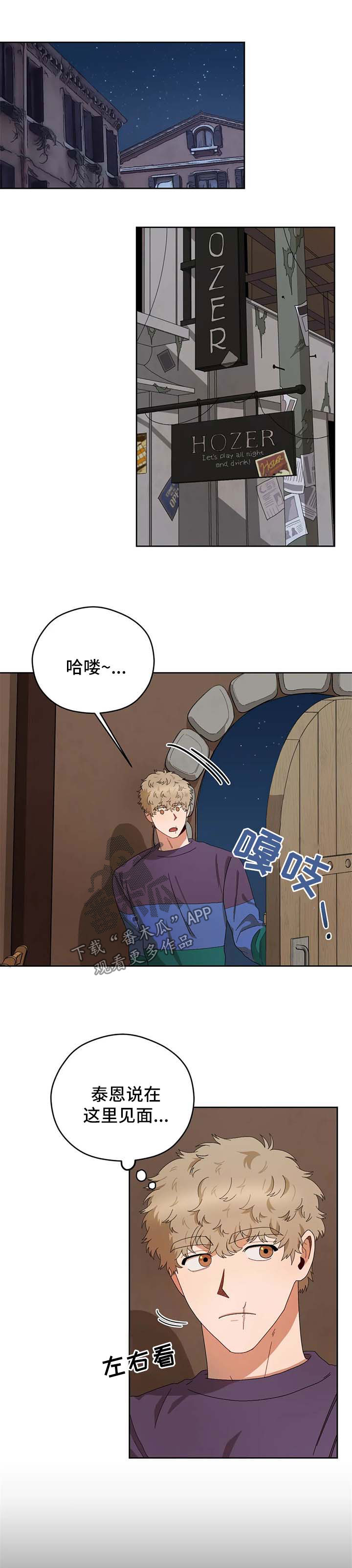 第22章：抓间谍4