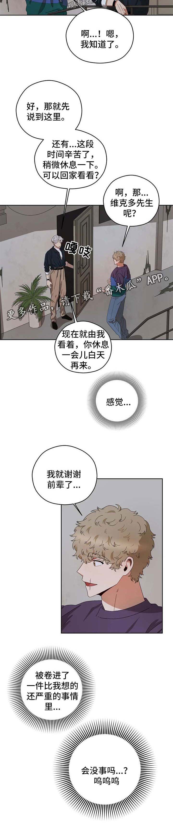 第22章：抓间谍3