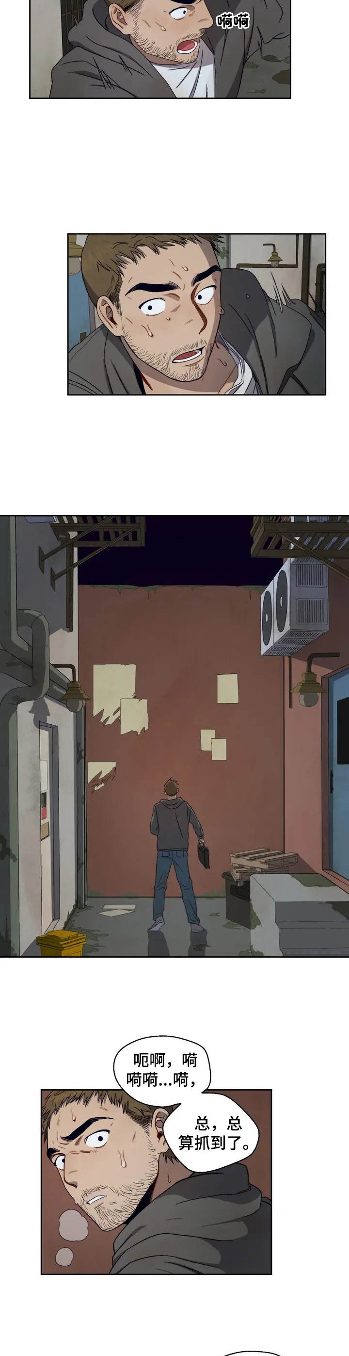 第1章：骚乱1