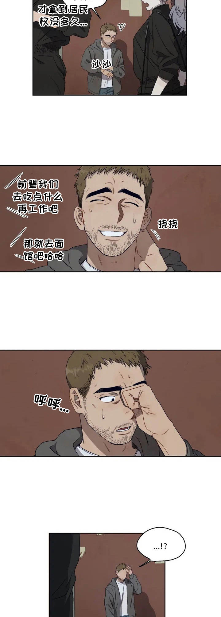 第1章：骚乱4