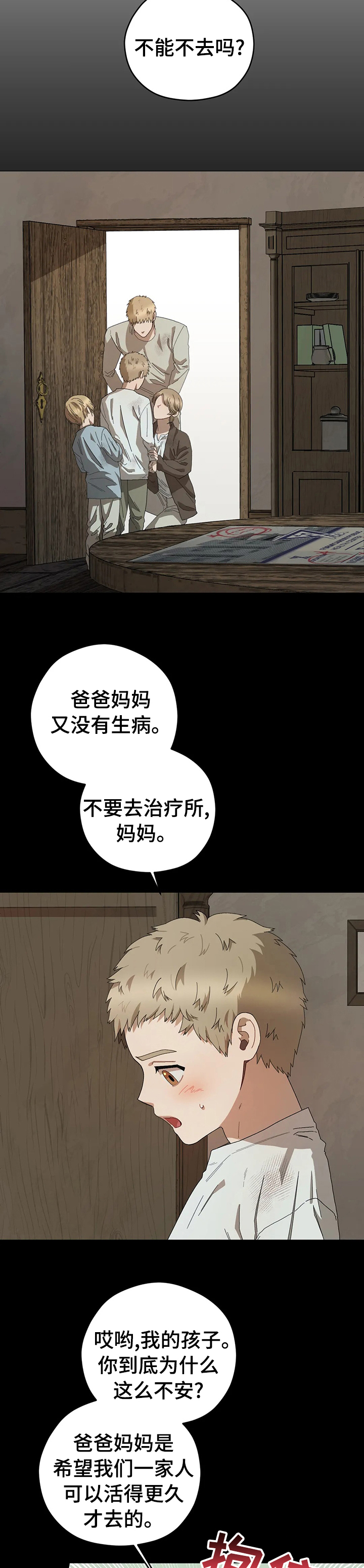 第50章：小时候的事1