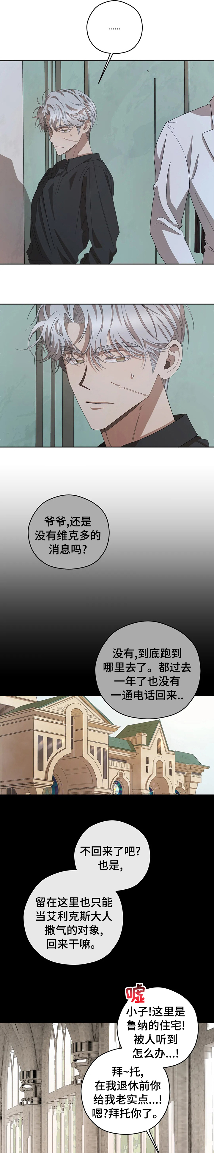 第52章：听话的弟弟4