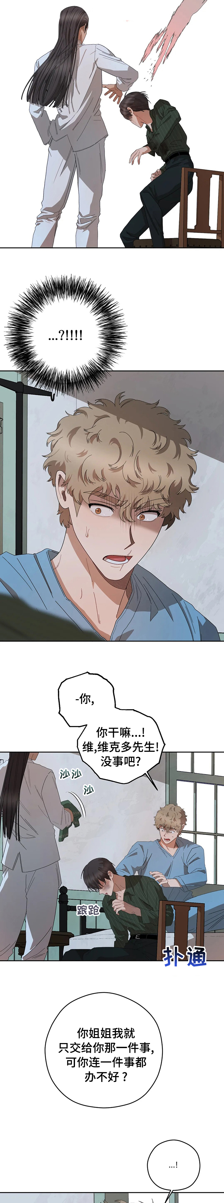 第52章：听话的弟弟1