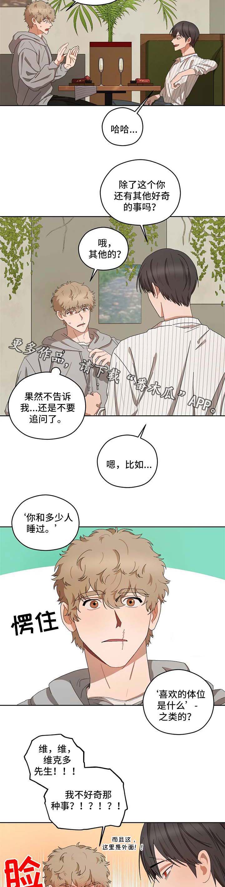 第32章：天真的样子4