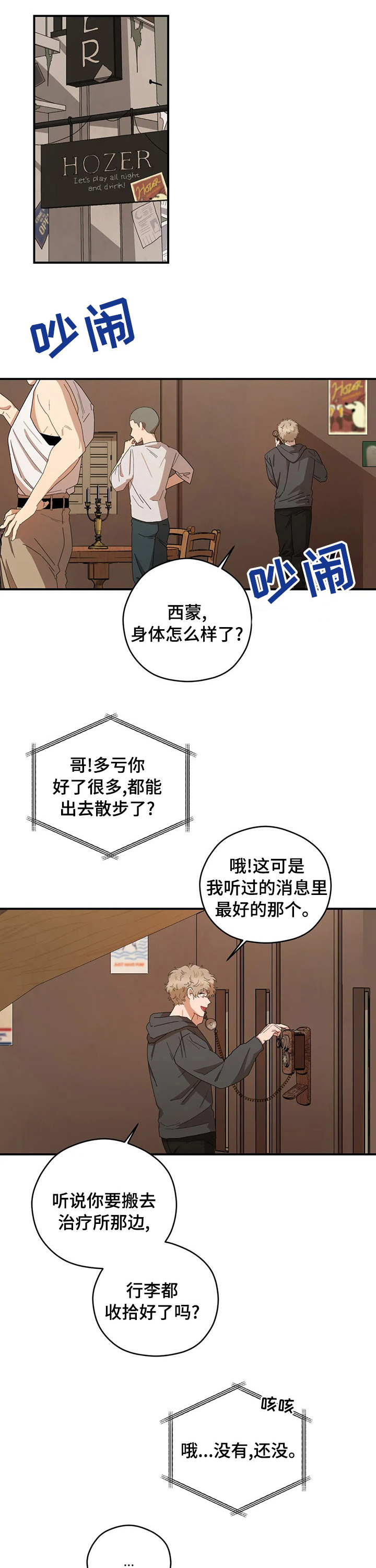 第44章：有话跟你说0