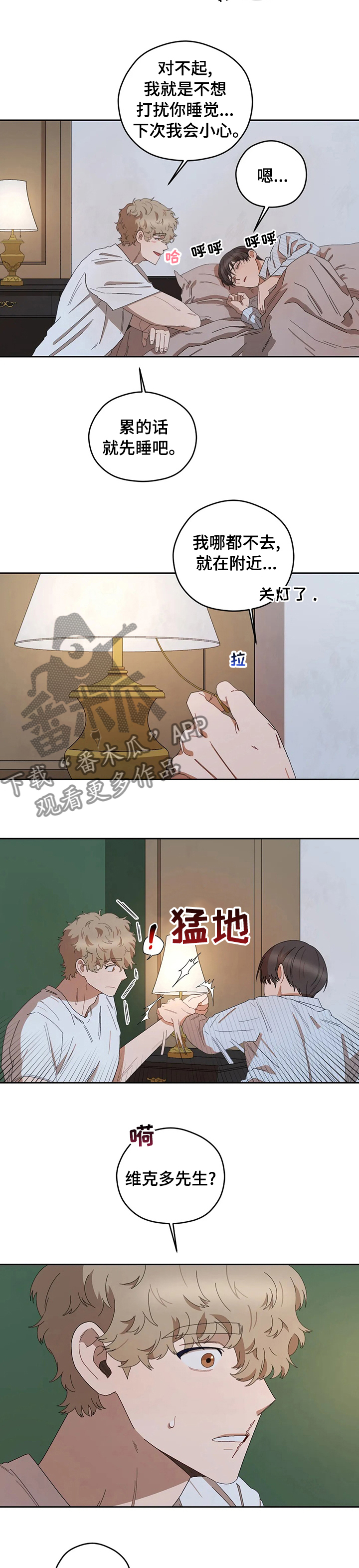 第36章：真温暖3