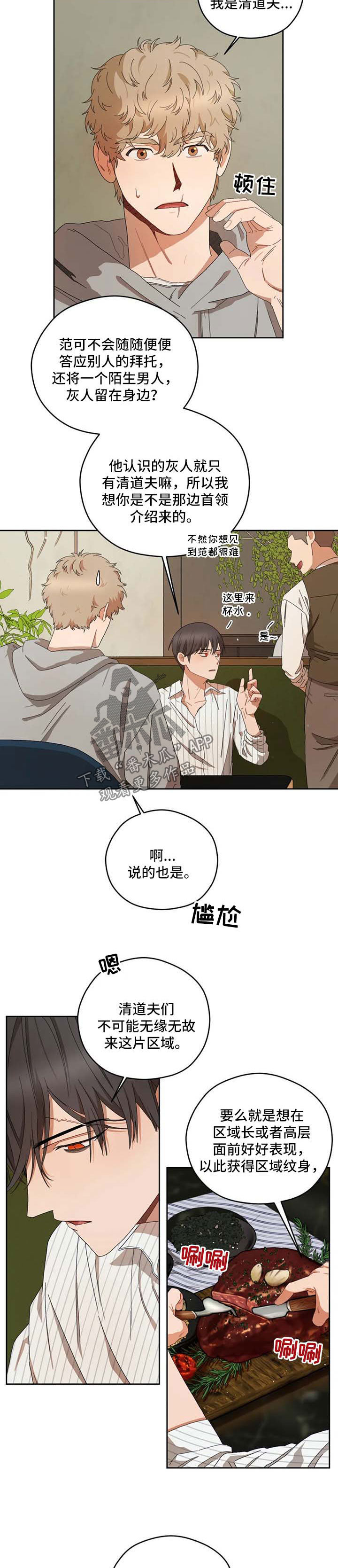 第30章：好奇1