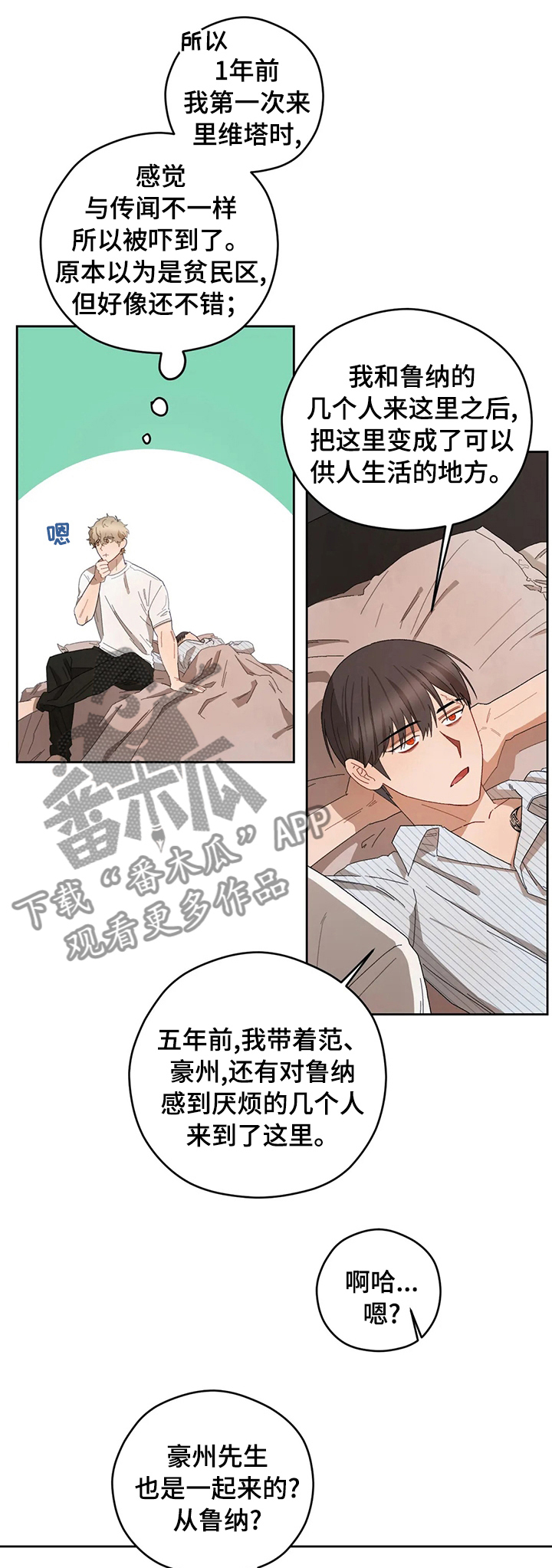 第38章：你怕什么0