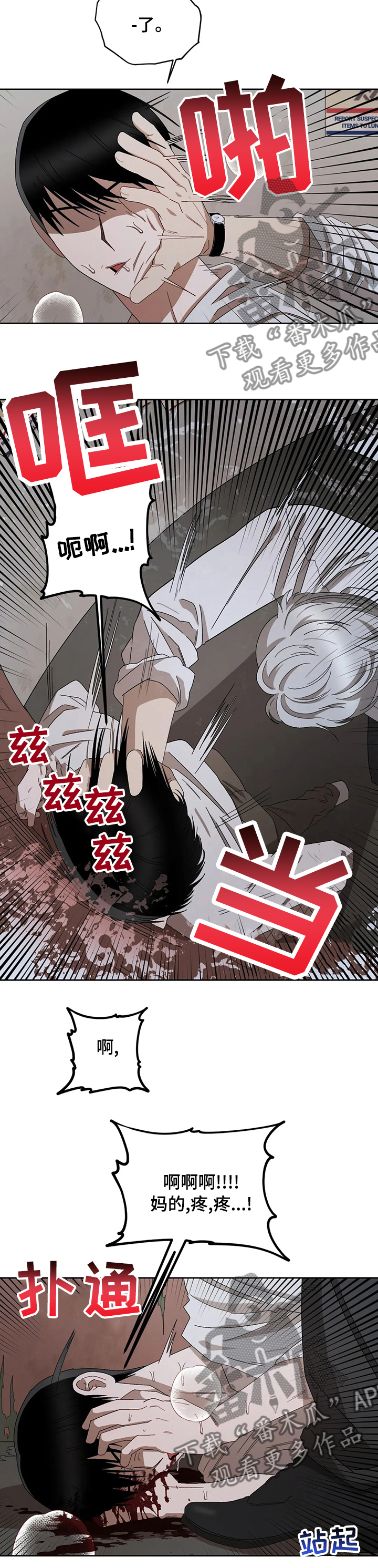 第38章：你怕什么4