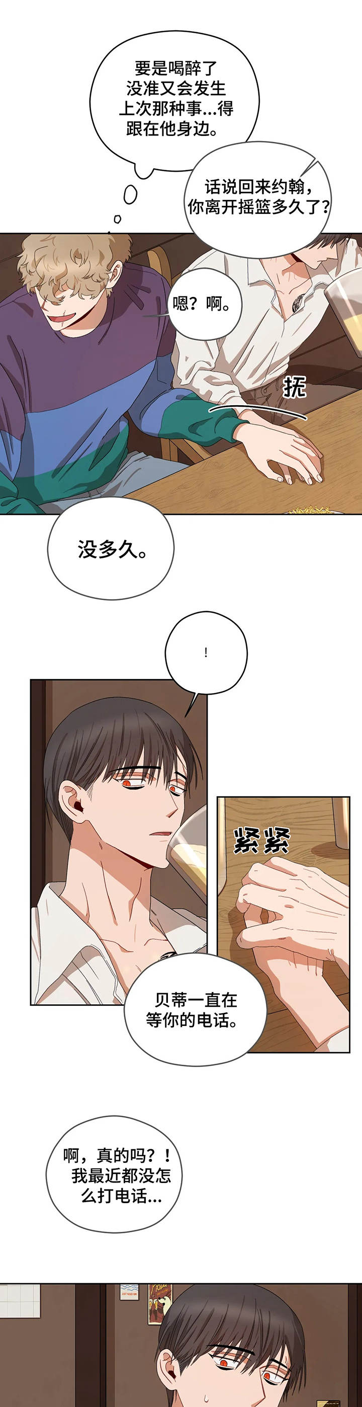 第19章：荒唐提议4