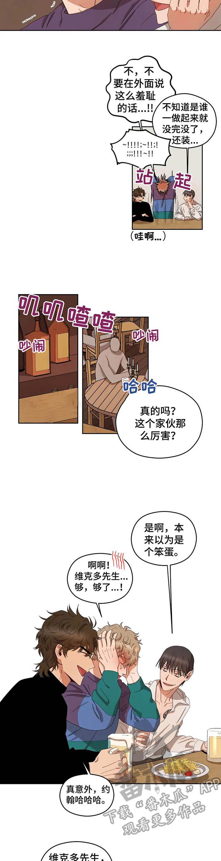 第19章：荒唐提议2