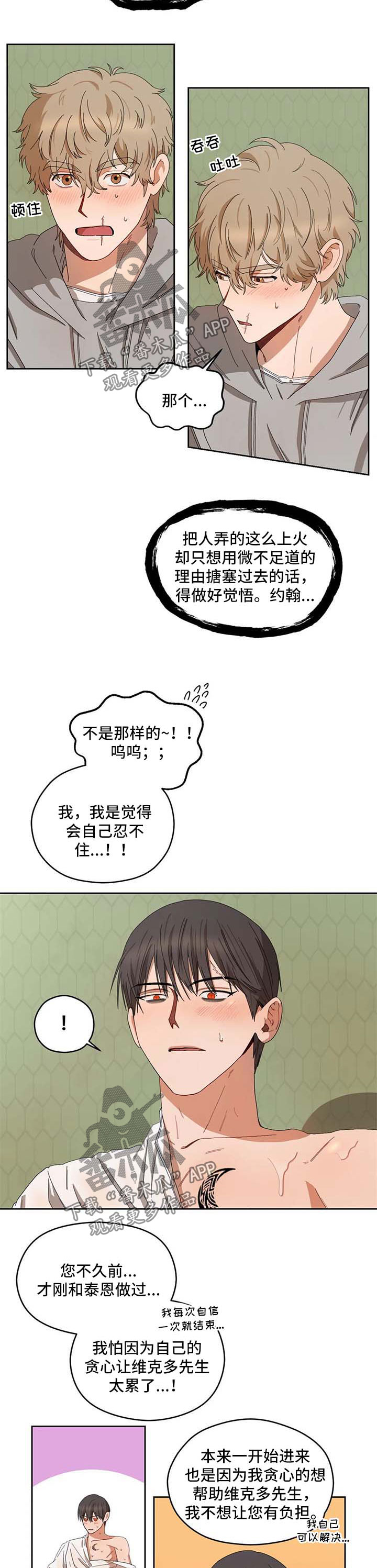 第28章：乖乖躺好4