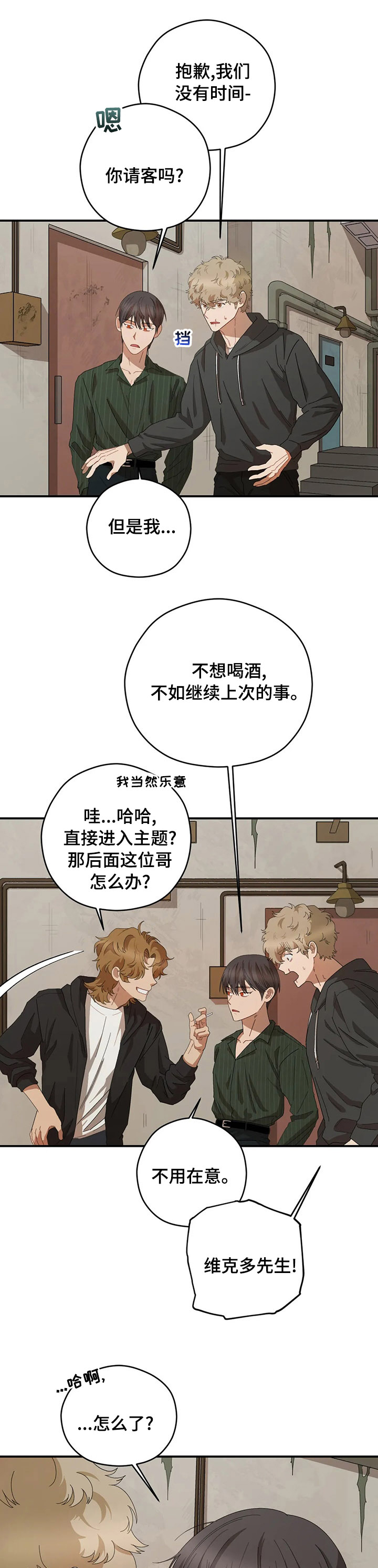 第45章：被盯上了4