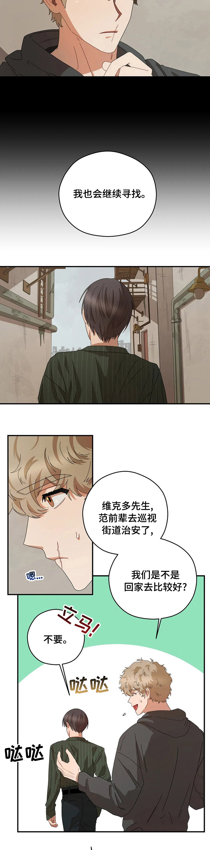 第45章：被盯上了2