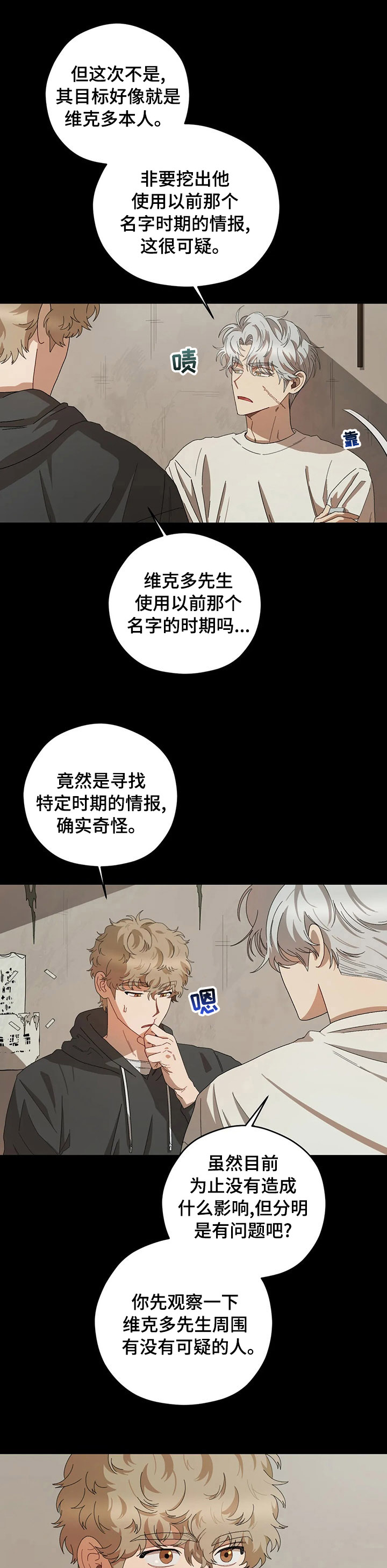 第45章：被盯上了1