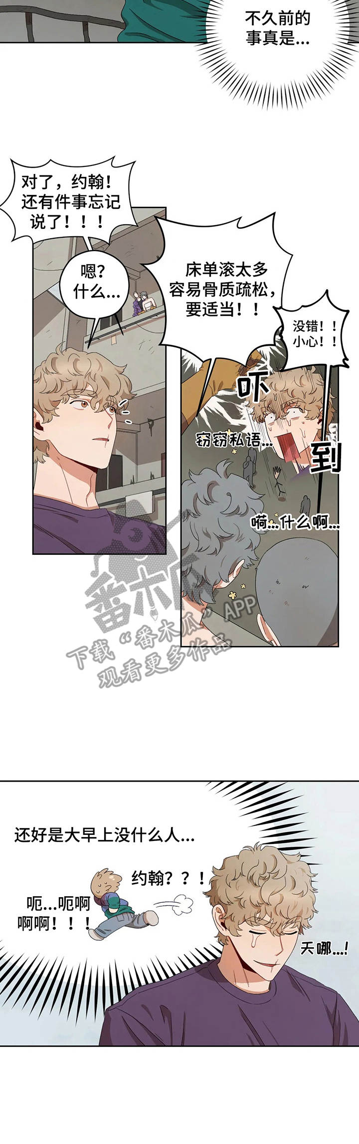 第14章：心虚3