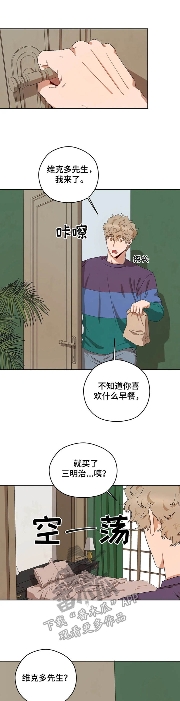 第14章：心虚4